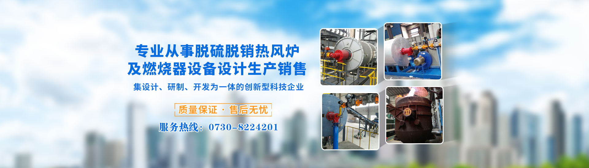 岳陽通海爐窯電磁設(shè)備有限公司_湖南熔煉爐生產(chǎn)銷售|湖南電磁攪拌器生產(chǎn)銷售